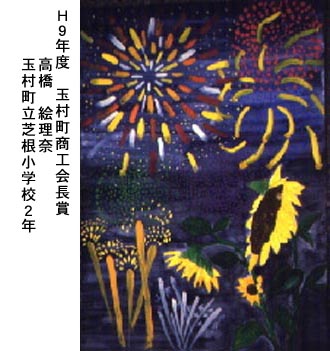 hanabi.jpg (37k)