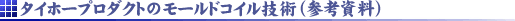 ソレノイド
